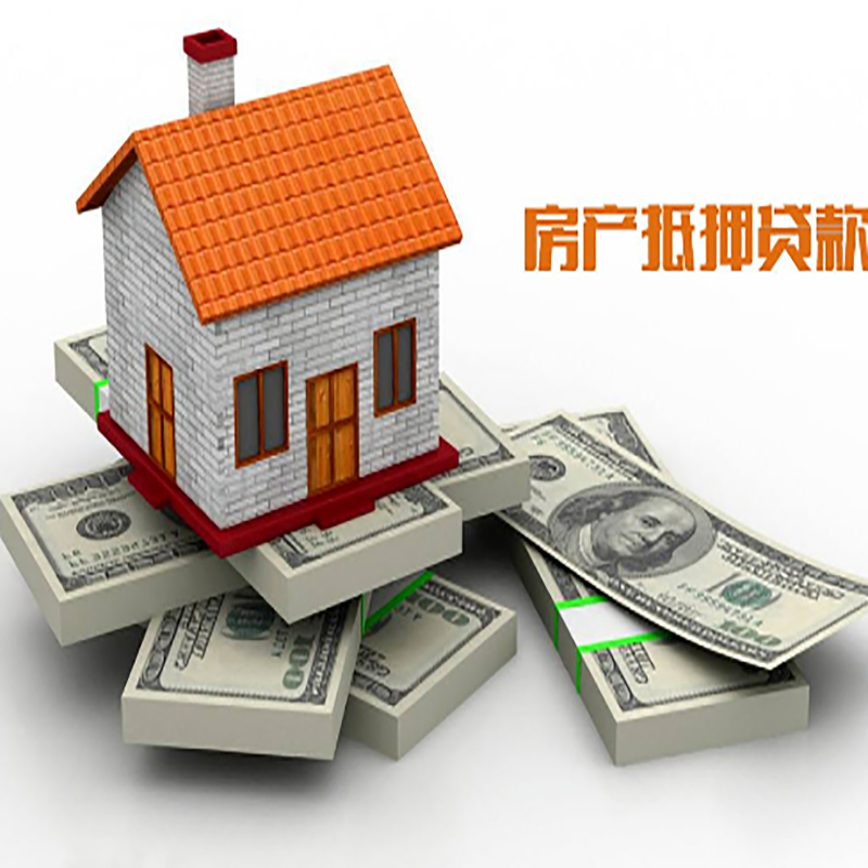大冶房子二次抵押贷款办理的额度