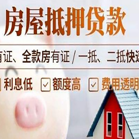大冶汽车抵押贷款有什么常见问题?