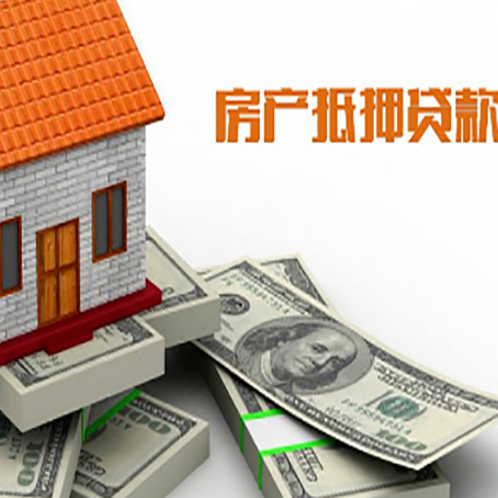 大冶按揭房抵押贷款逾期怎么办?