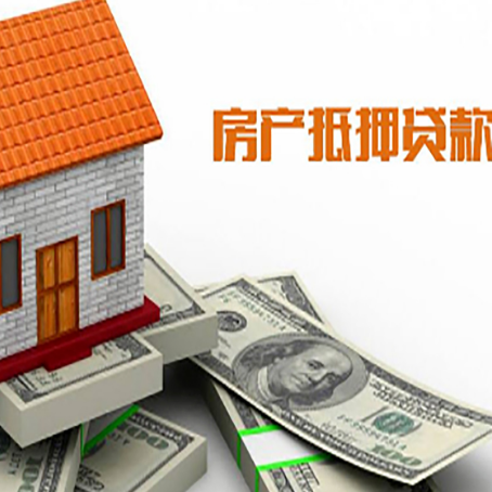 大冶房屋抵押贷款有逾期记录如何办理？