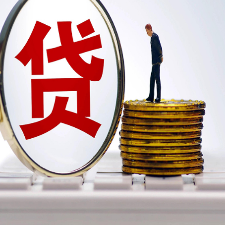 大冶房子抵押贷款没还完怎么贷款，有什么流程?