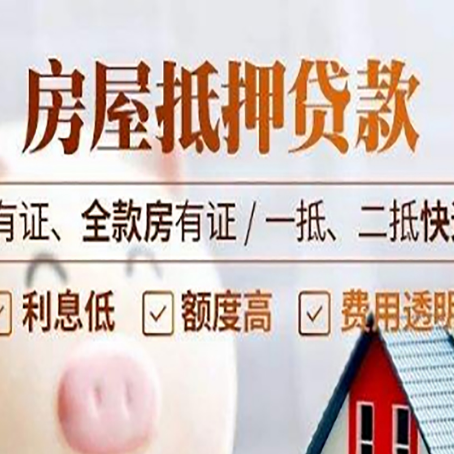 大冶贷款中介公司新渝启服要注意事项
