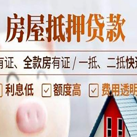 大冶贷款中介公司新渝启服本地公司