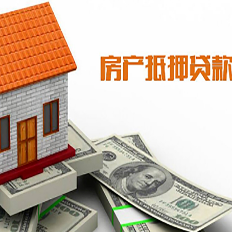 大冶房产抵押贷款的年利率是多少?
