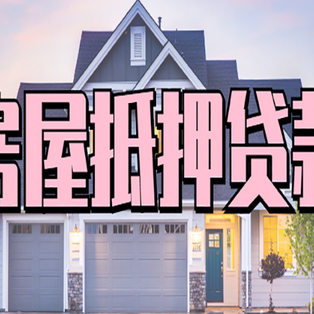 大冶贷款公司新渝启服靠谱
